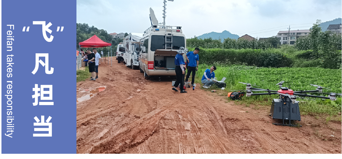 “飛”凡擔當 | 湖南精飛無人機救援隊參加水域救援實戰(zhàn)化應(yīng)急演練