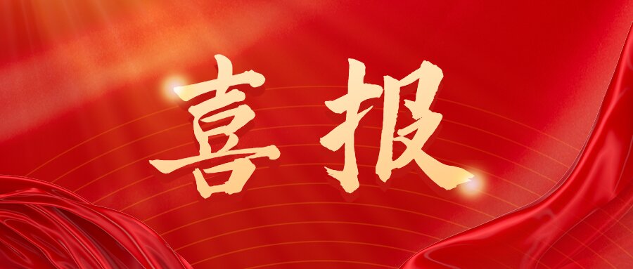 砥礪奮進(jìn) | 精飛集團(tuán)成功簽約國(guó)家級(jí)北斗應(yīng)用示范項(xiàng)目