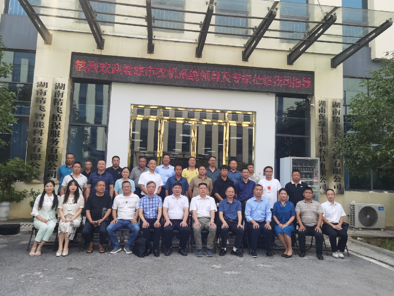 婁底市畜牧水產(chǎn)和農(nóng)機(jī)事務(wù)中心邱勝平率隊(duì)赴精飛智能開(kāi)展農(nóng)機(jī)社會(huì)化服務(wù)“創(chuàng)新改革”工作調(diào)研